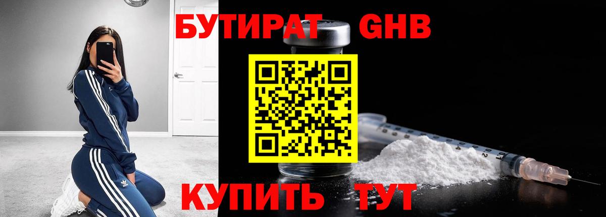 Спасск-Дальний  Бутират оксана  Вход с VPN 