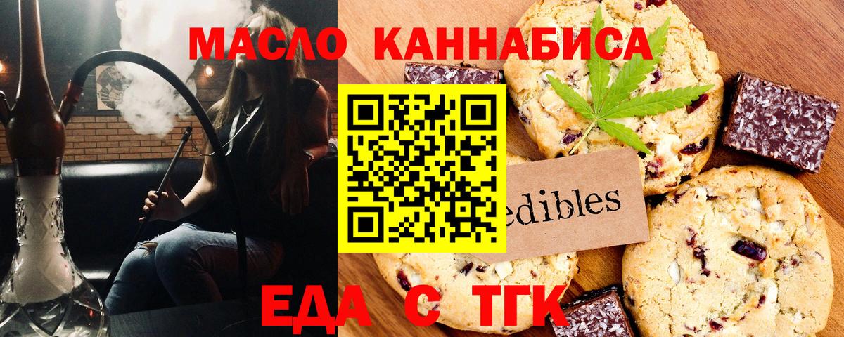 Canna-Cookies конопля Спасск-Дальний