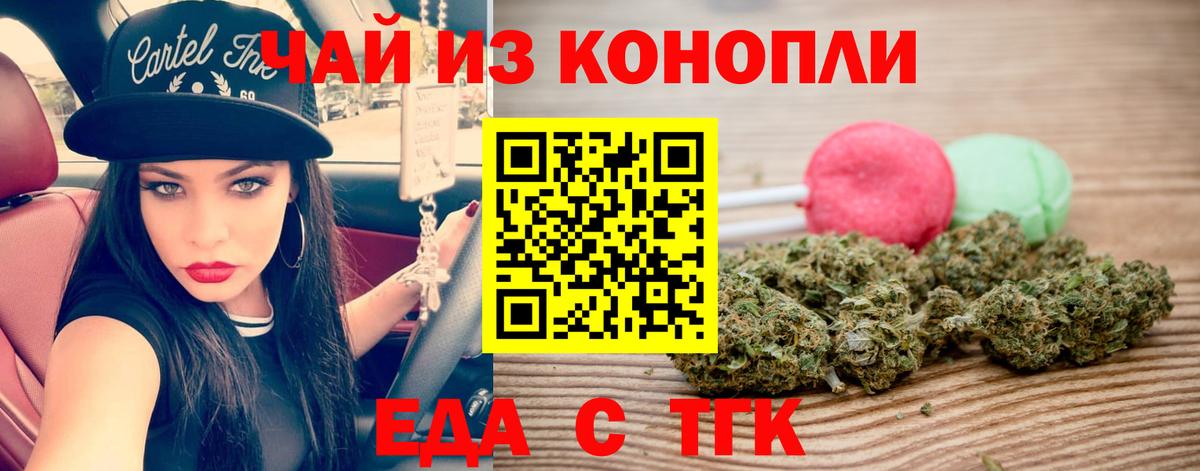 Cannafood конопля  Вход с VPN  Спасск-Дальний 