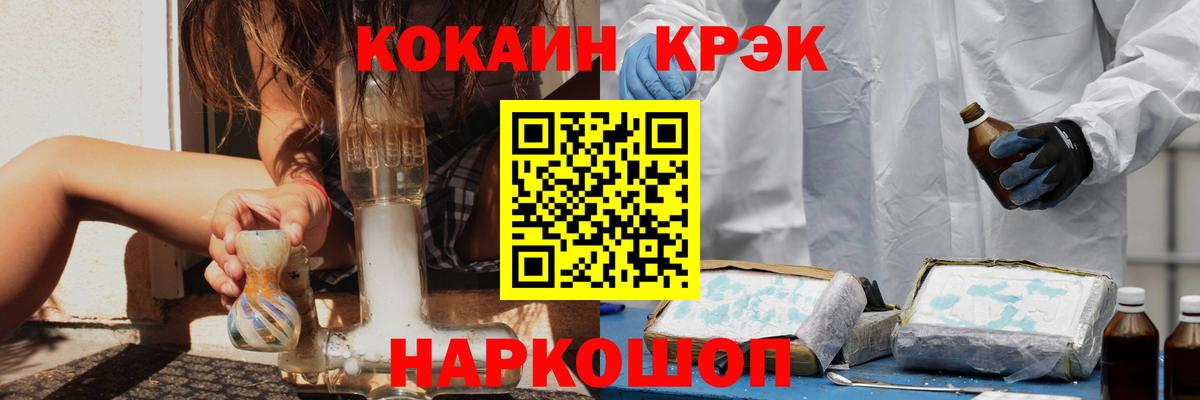 Кокаин Эквадор  КОКАИН VHQ  Вход с VPN  Спасск-Дальний 