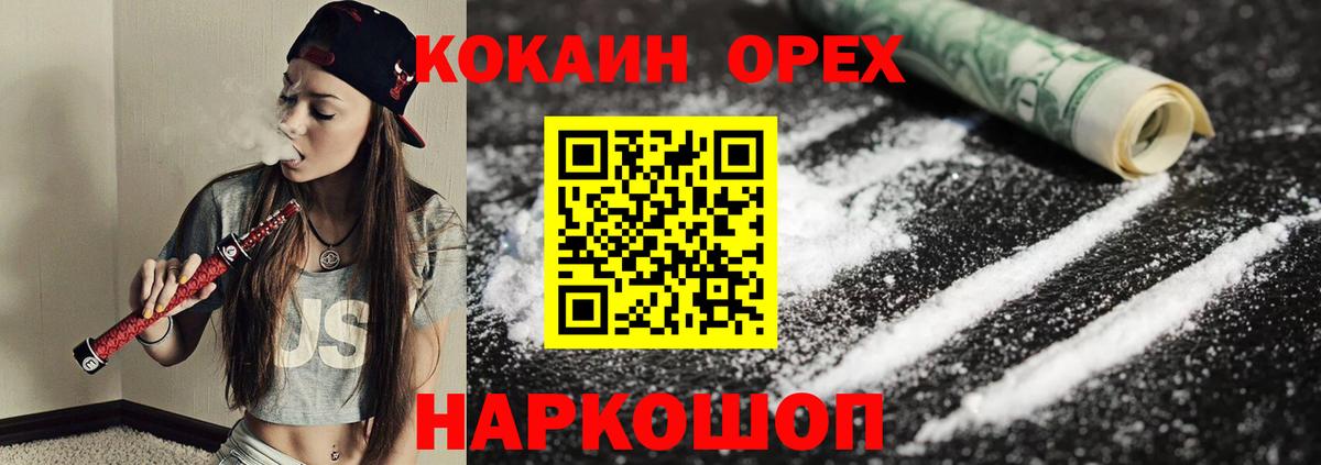COCAIN Колумбийский Спасск-Дальний