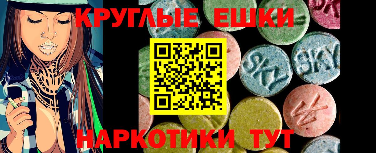 Экстази круглые  Экстази  Спасск-Дальний  Вход с VPN 