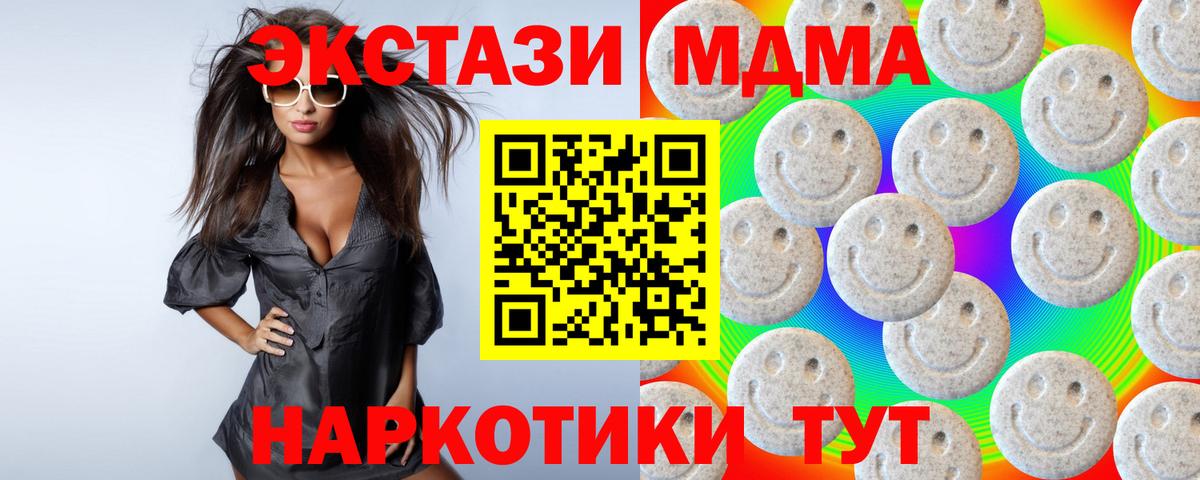 Экстази 300 mg Спасск-Дальний