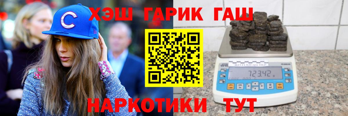 ГАШ Premium  Вход с VPN  купить наркотик  ГАШИШ  Спасск-Дальний  ГАШИШ ice o lator 