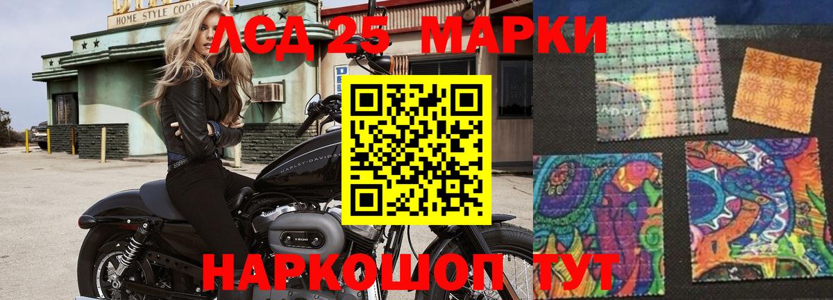 LSD-25 экстази ecstasy Спасск-Дальний