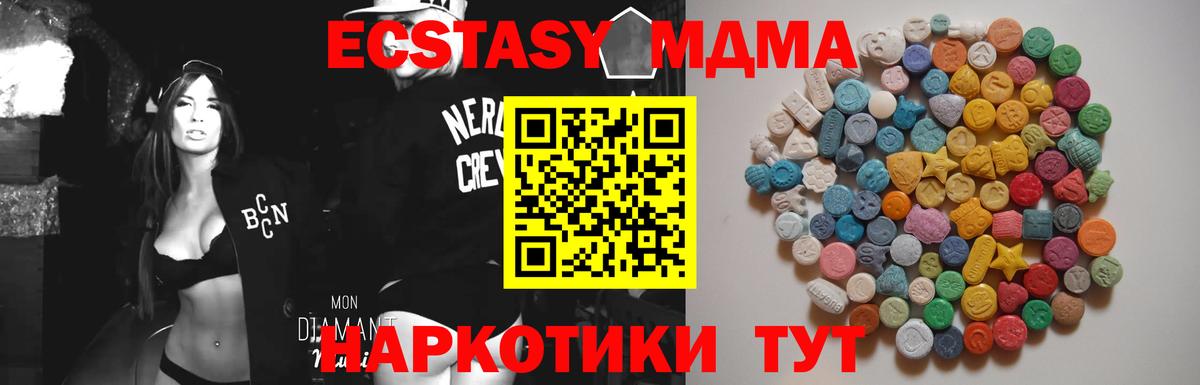 MDMA crystal Спасск-Дальний