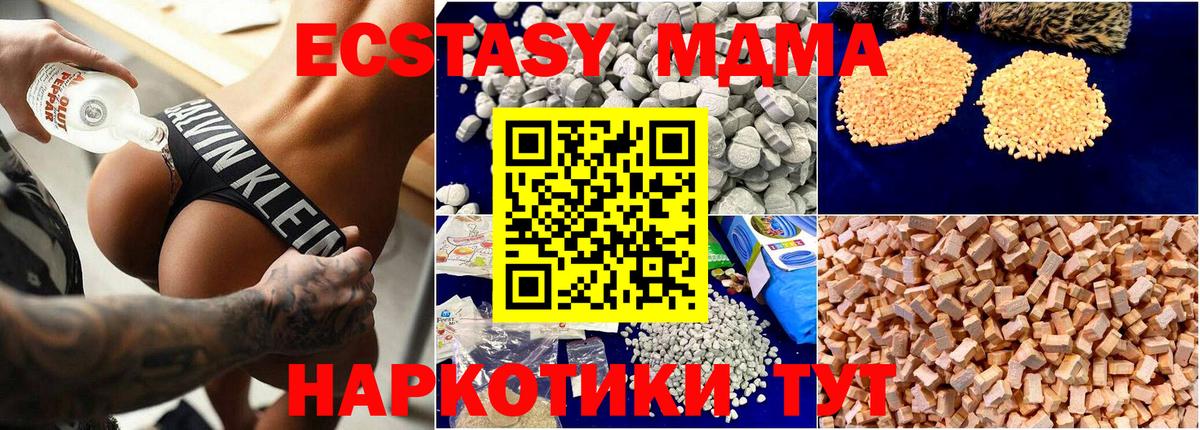 Спасск-Дальний  MDMA молли  MDMA crystal  Вход с VPN 