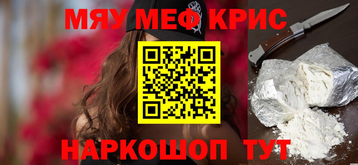 Меф Спасск-Дальний