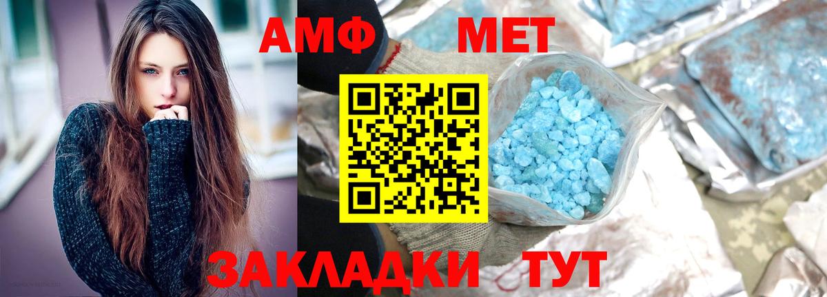 Спасск-Дальний  Метамфетамин пудра  Вход с VPN 