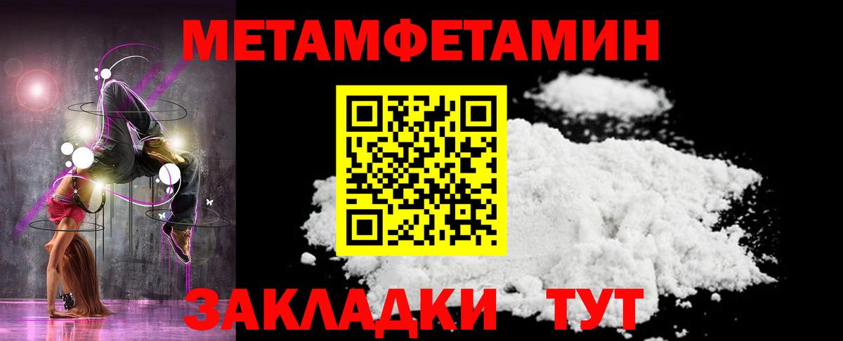 Первитин кристалл Спасск-Дальний