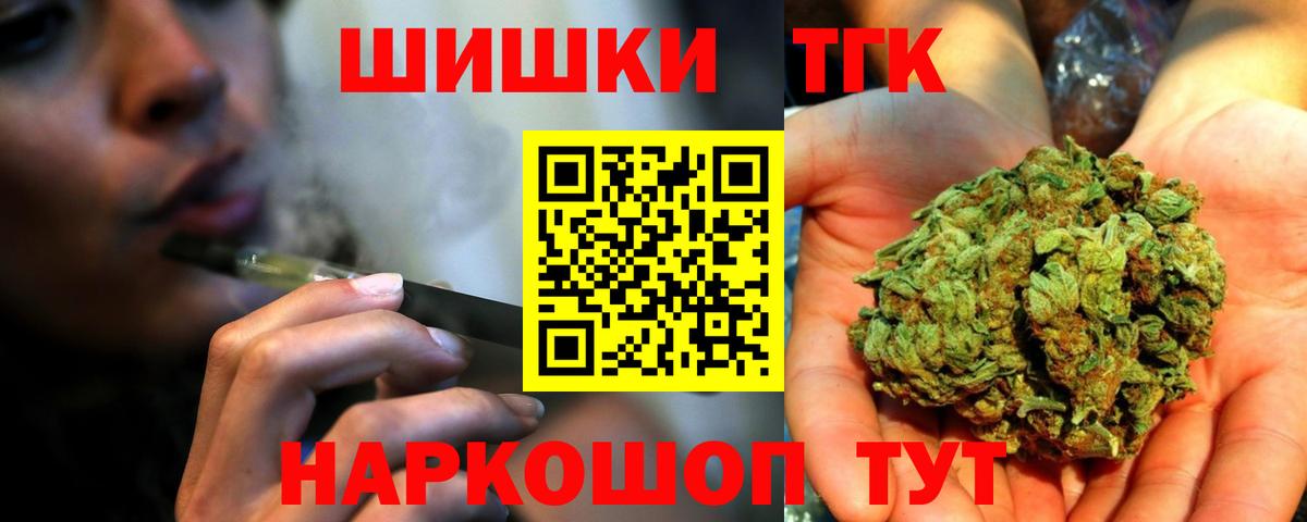 Шишки марихуана Ganja  Бошки марихуана LSD WEED  Бошки Шишки MAZAR  Вход с VPN  Шишки марихуана план  Спасск-Дальний 